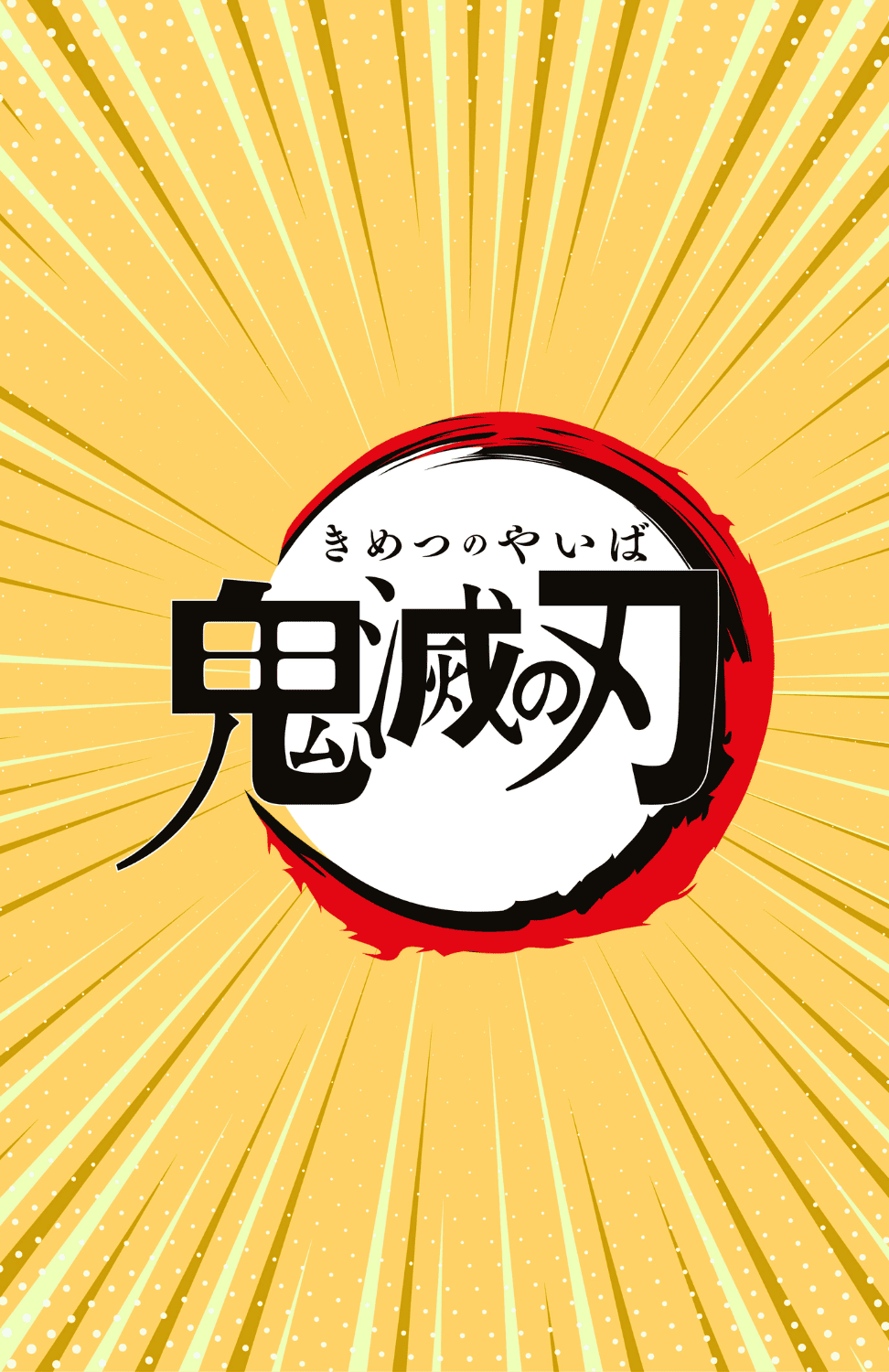 鬼滅之刃可動公仔 | PHAIGINA